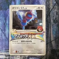ポケカ ポケモンカード ポリゴンZ LV.X dp5 1st - メルカリ
