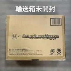 輸送箱未開封！CSMデンオウベルト＆ケータロスver.2 輸送箱未開封 CSM デンオウベルト＆ケータロス ver.2 - メルカリ