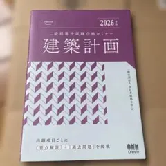 2026年最新】全日本建築士会の人気アイテム - メルカリ