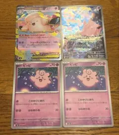 ムニキスゼロ　ピッピ　メガピクシーex　進化ライン　AR RR ポケモンカード