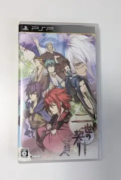 二世の契り 思い出の先へ PSP