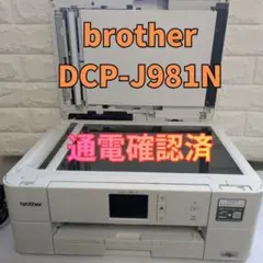 インクジェットプリンタ複合機　Brother DCP-J962N 2016年製 ブラザー工業 PRIVIO DCP-J962N A4インクジェット複合機