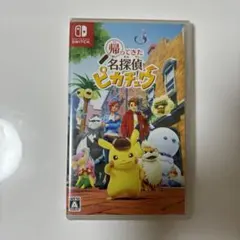 帰ってきた 名探偵ピカチュウ Switch