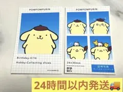 サンリオキャラクターズ♡ポムポムプリン♡証明写真風スマロイド