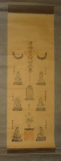 稀少 1952年 昭和27年 伊勢神宮 天照皇大神 豊受大神 神画 紙本 掛軸