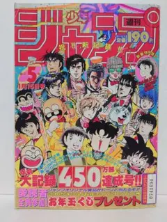 週刊少年ジャンプ1978年8月14日号33号 創刊10周年！500号記念号 - メルカリ