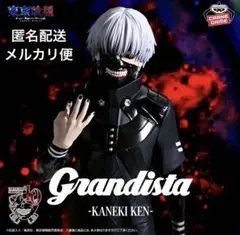 2026年最新】Grandista KANEKI KENの人気アイテム - メルカリ