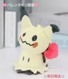 【日本未発売】ポケモン　ミミッキュ　ぬいぐるみキーホルダー　正規品