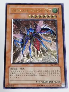 2026年最新】アルティメット・インセクト LV7の人気アイテム - メルカリ