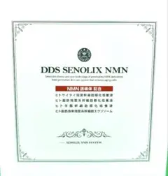 超お得 SENOLIX NMN✨新品 2箱セット - メルカリ
