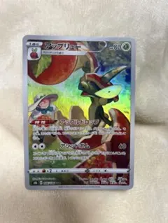 アップリュー CHR S8b VMAXクライマックス 186/184