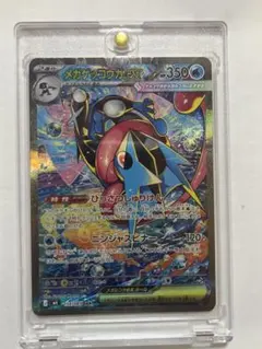 2026年最新】メガゲッコウガex SARの人気アイテム - メルカリ