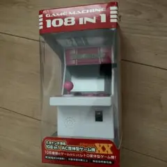 108in1 AC筐体型ゲーム機