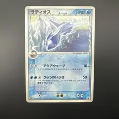 ラティオス δ-デルタ種 ポケモンカード マクドナルドのサムネイル