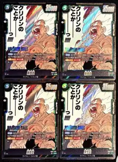 孫悟空 SB02-038 SR パラレル - メルカリ