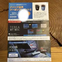 IQOS イルマi 割引券 TEREA サンプル引換券