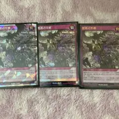聖塔の半壊 ウルトラ ×3 シークレット ×3 遊戯王 ラッシュデュエル 遊戯王 ラッシュデュエル RD/KP22-JP064 聖塔の半壊 (日本語版