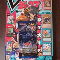 遊戯王 オベリスクの巨神兵 オリジナルカードケース Vジャンプ付録 未