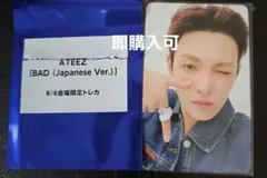 ATEEZ ホンジュン fromm store フロム 特典 トレカ - メルカリ