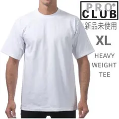 新品未使用 プロクラブ ヘビーウエイト 半袖Tシャツ 無地 厚手 ホワイト XL