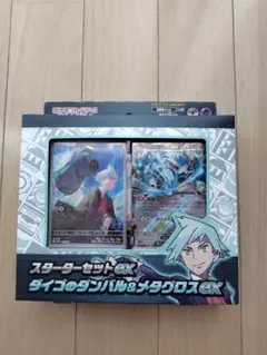 PSA10ダイゴのダンバル SVOD スターターセットex 8663 2025年最新