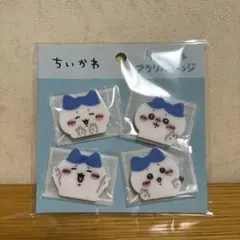 ちいかわ　４個セット　アクリルバッジ　 ピースな ハチワレ