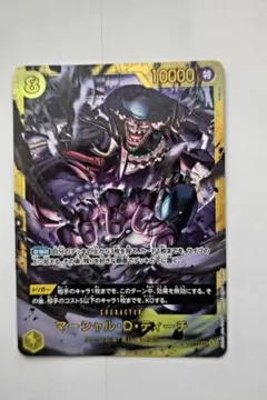 黒ひげ シークレット 魂抜け エラー 黒ひげ シークレット 魂抜け エラー - メルカリ