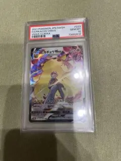 ピカチュウVMAX CSR psa10 ポケモンカード