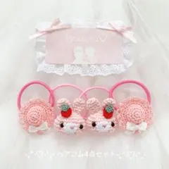 ♡ハンドメイド♡ヘアゴム♡うさぎ♡りぼん♡ぼうし♡