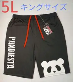 << 新品未使用品 >> パンディエスタ キングサイズ ハーフパンツ 5L