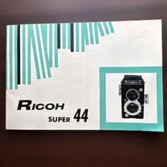 2026年最新】ricoh super 44の人気アイテム - メルカリ