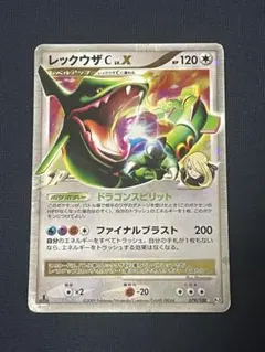 レックウザC LV.X ☆ DPt3-B 拡張パック フロンティアの鼓動　2枚 レックウザC LV.X ☆ DPt3-B 拡張パックフロンティアの鼓動2枚セット