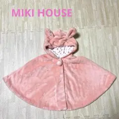 〔ほぼ未使用品〕MIKIHOUSE ベビーポンチョ マント 70 80 90