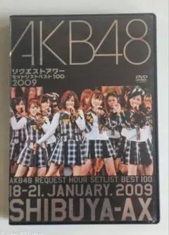 2026年最新】akb48 リクエストアワー 2010の人気アイテム - メルカリ