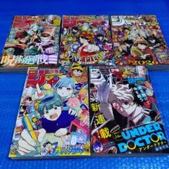 週刊少年ジャンプ まとめ売り　48, 14, 31, 15, 39 週刊少年ジャンプ 付録 まとめ売り - メルカリ