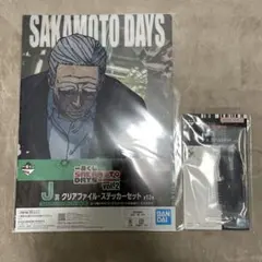 サカモトデイズ　一番くじ　篁さん