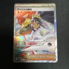 2026年最新】ポケモンカード sr アイリスの人気アイテム - メルカリ