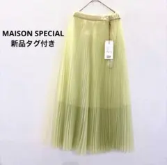 新品✨メゾンスペシャル シアーオーガンジープリーツスカート ロング　イエローのサムネイル