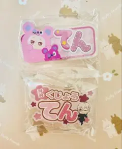 アイナナ spoon.2Di 缶バッジ 応募者全員サービス 九条天 - メルカリ