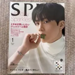 BTS ジン SPUR 2026年1月号 JIN表紙