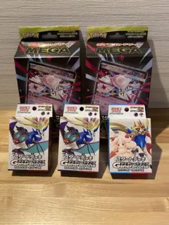 ポケモンカードゲーム スタートデッキ Generations & MEGAセット