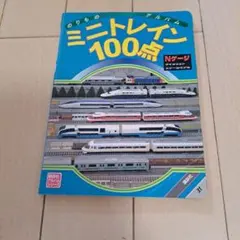 値下げ】のりものアルバム スポーツカー・RV100点 - メルカリ