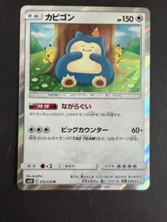 2026年最新】カナヘイ カビゴンの人気アイテム - メルカリ