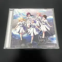 寄る辺のsunny sunny 通常盤