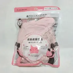 【新品】産前,産後兼用 美バストキープブラレース付き　 Mサイズのサムネイル