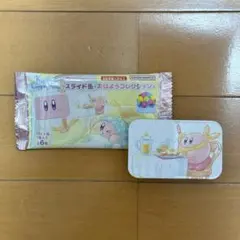 星のカービィ スライド缶 おはようコレクション