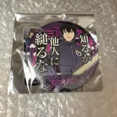ワールドトリガー 三輪秀次 缶バッジセット - メルカリ