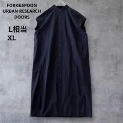 フォークアンドスプーン アーバンリサーチ ロングワンピース ネイビー　L〜XL