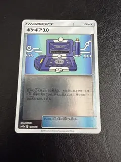 ポケギア3.0 sm sm12a 130/173 ミラー 4枚セット #7 - メルカリ