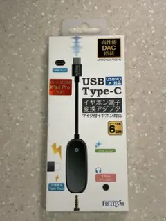 3.5mmステレオミニプラグ 変換アダプター DAC内蔵 FYHCAP3BK